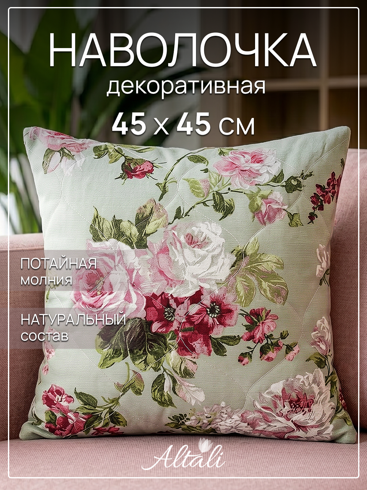 декоративная наволочка стеганая мартина 45х45 см, 236-1876/1/2