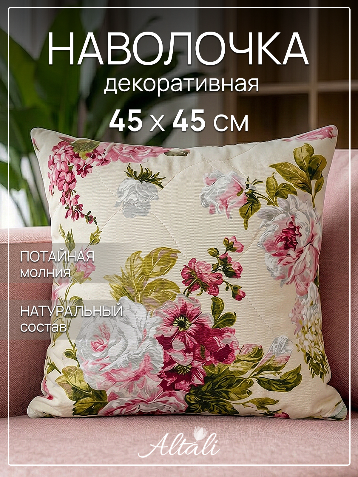 декоративная наволочка стеганая верона 45х45 см, 236-1852/1/2