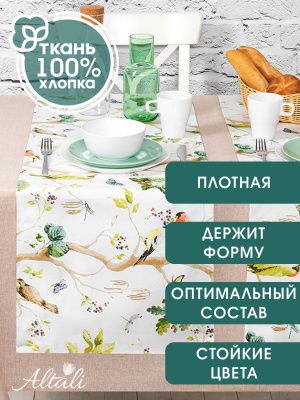 комплект 2 дорожки на стол лесная прогулка 40х140 см, 2-2147/2