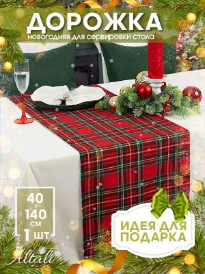 дорожка на стол шотландские сказки 40х140 см, 298-3112/1