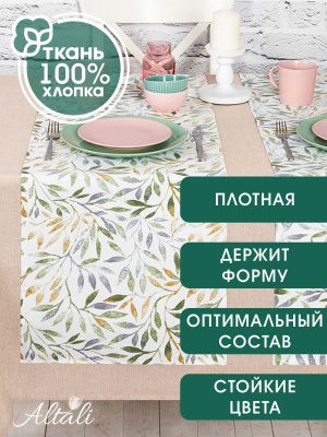 комплект 2 дорожки на стол лиона 40х140 см, 2-2010/1