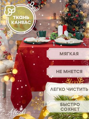 скатерть кухонная на стол красная москва 130х220 см, 731-511/36