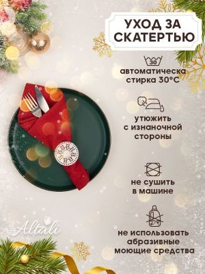 скатерть кухонная на стол миндальный крем 130х170 см, 732-511/01