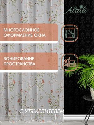 тюль вуаль сатори 200х270 см - 1 шт, 55-101890/2