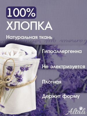 набор тканей для рукоделия и пэчворка прованс 43х43 см - 4 шт, 104-2025