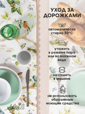 комплект 2 дорожки на стол лесная прогулка 40х140 см, 2-2147/2