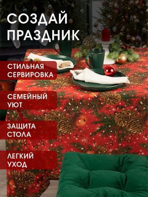 скатерть кухонная на стол сочельник 130х170 см, 232-3114/1