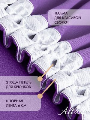 комплект штор для кухни аметист 130х180 см - 2 шт, 808-5018/83