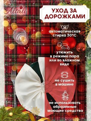 дорожка на стол шотландский шарм 40х140 см, 298-3111/1