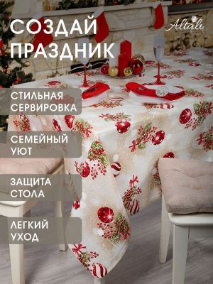 скатерть кухонная на стол джингл белл 130х170 см, 732-1869/1