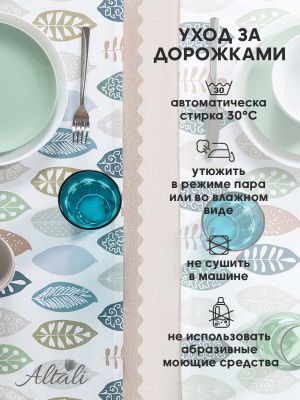 комплект 2 дорожки на стол эннеди 40х140 см, 2-2150/2