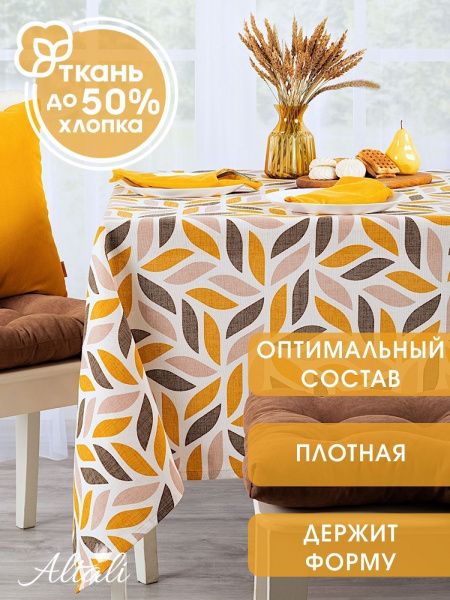 скатерть кухонная на стол ланкастер нуво 130х220 см, 231-3091/3