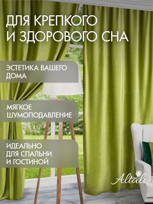 комплект штор бархат оливковая роща 150х290 см - 2 шт, 864-5018/23