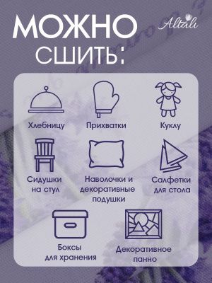 набор тканей для рукоделия и пэчворка прованс 43х43 см - 4 шт, 104-2025