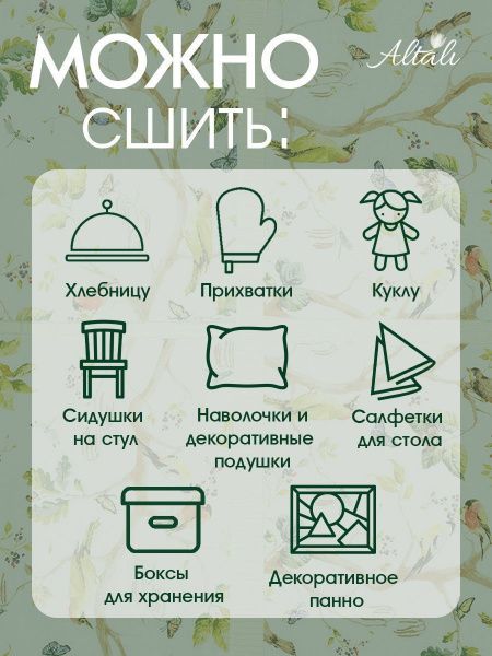 набор тканей для рукоделия и пэчворка большая прогулка 45х45 см - 4 шт, 104-2147/1