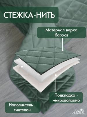 покрывало двуспальное на кровать эвкалипт 220х240 см, 893-5018/54/2