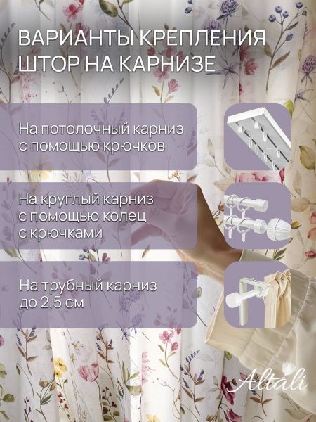 тюль вуаль этюд 300х250 см - 1 шт, 62-148992/3