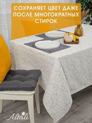 скатерть кухонная на стол оригами 130х170 см, 732-3019/1