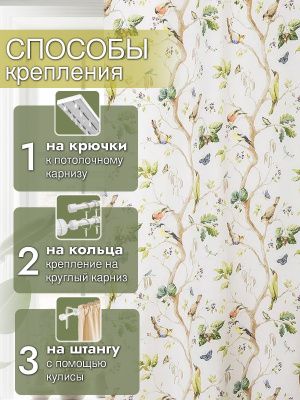 комплект штор лесная прогулка 200х260 см - 2 шт, 166-2147/2