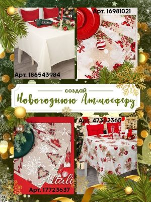 дорожка на стол красная москва 40х140 см, 798-511/36