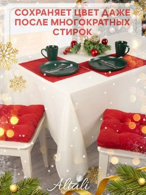 скатерть кухонная на стол миндальный крем 130х220 см, 731-511/01