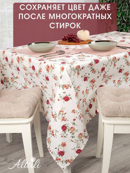 скатерть кухонная на стол жасмин 130х170 см, 732-1810/1