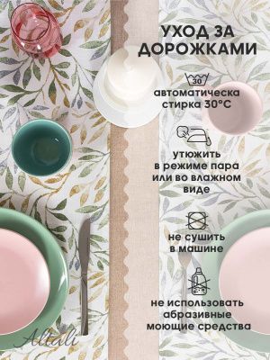 комплект 2 дорожки на стол лиона 40х140 см, 2-2010/1