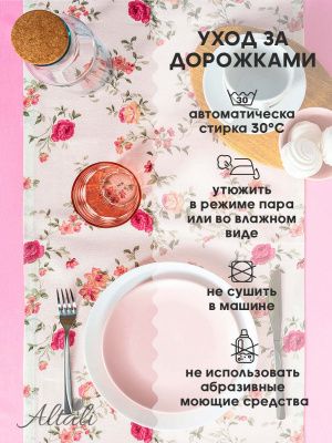 дорожка на стол жасмин 40х140 см, 798-1810/1