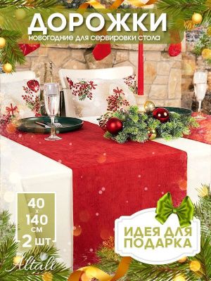 комплект 2 дорожки на стол красная москва 40х140 см, 797-511/36