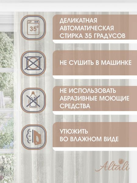 тюль вуаль шампань 300х270 см - 1 шт, 55-z002/3/2