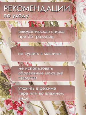 комплект штор верона 150х240 см - 2 шт, 243-1852/1