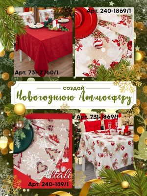 дорожка на стол миндальный крем 40х140 см, 798-511/01