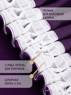 комплект штор для кухни фиолент 130х180 см - 2 шт, 808-5018/21/2