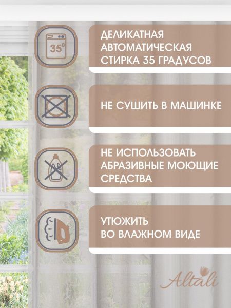 тюль лён марбл 300х270 см - 1 шт, 55-115224/3/2