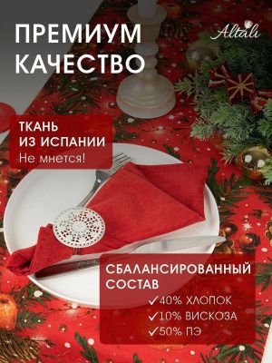 дорожка на стол сочельник 40х140 см, 298-3114/1