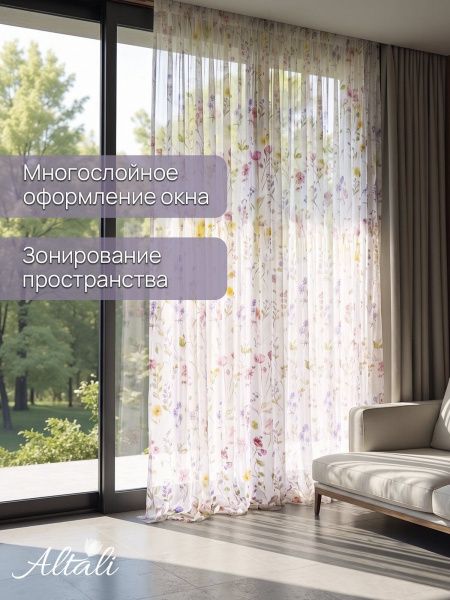 тюль вуаль этюд 300х250 см - 1 шт, 62-148992/3