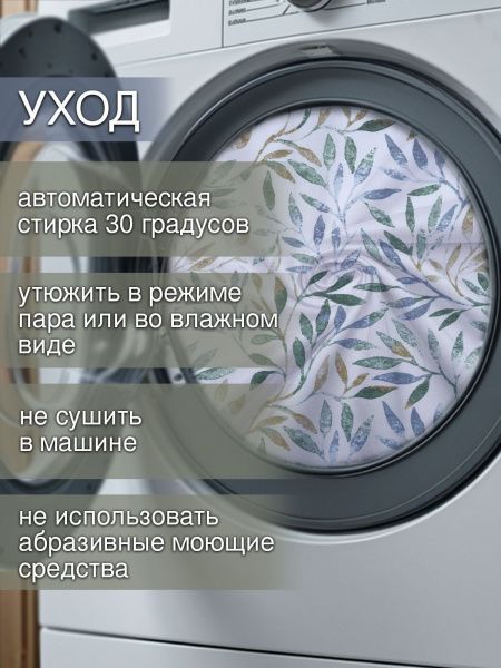 комплект штор лиона 150х260 см - 2 шт, 147-2010/1/2