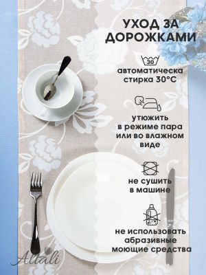 дорожка на стол бэлла 40х140 см, 298-1809/1