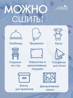 набор тканей для рукоделия и пэчворка райский сад 90х100 см - 3 шт, 144-1921/1