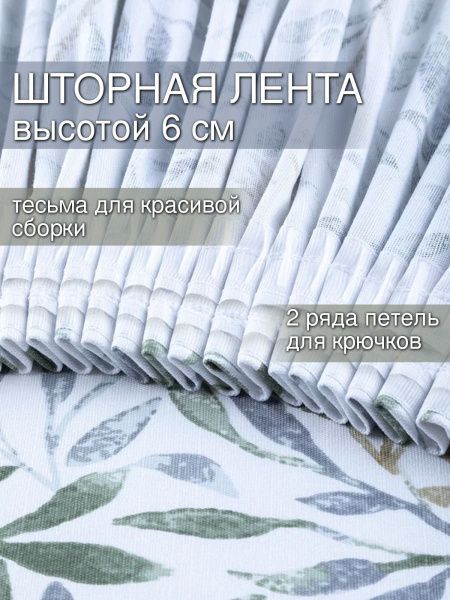 комплект штор лиона 150х260 см - 2 шт, 147-2010/1/2