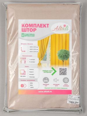 комплект штор папирус 150x270 см - 2 шт, 775-z705/1