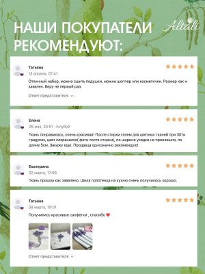 набор тканей для рукоделия и пэчворка лесная прогулка 45х45 см - 4 шт, 104-2147/2