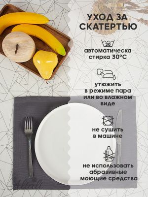 скатерть кухонная на стол оригами 130х170 см, 732-3019/1