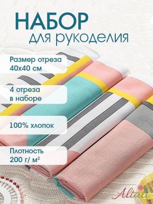 набор для рукоделия виртум 40х40 см - 4 шт, 124-1016/1