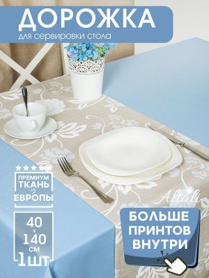 дорожка на стол бэлла 40х140 см, 298-1809/1