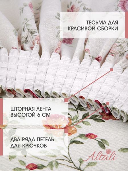 комплект штор жасмин 150х270 см - 2 шт, 275-1810/1
