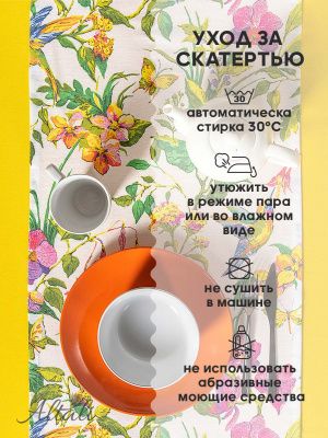 комплект 2 дорожки на стол колибри 40х140 см, 2-1834/1