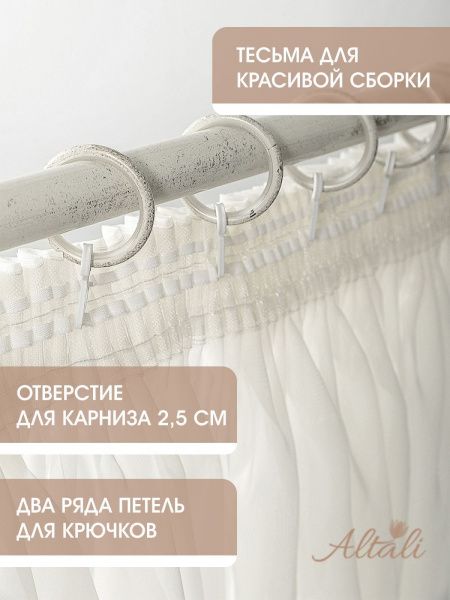 тюль вуаль шампань 300х270 см - 1 шт, 55-z002/3/2