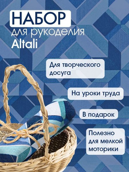набор для рукоделия клауди 40х40 см - 4 шт, 224-3045/1