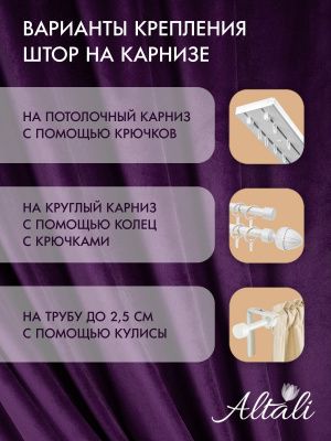 комплект штор для кухни фиолент 130х180 см - 2 шт, 808-5018/21/2